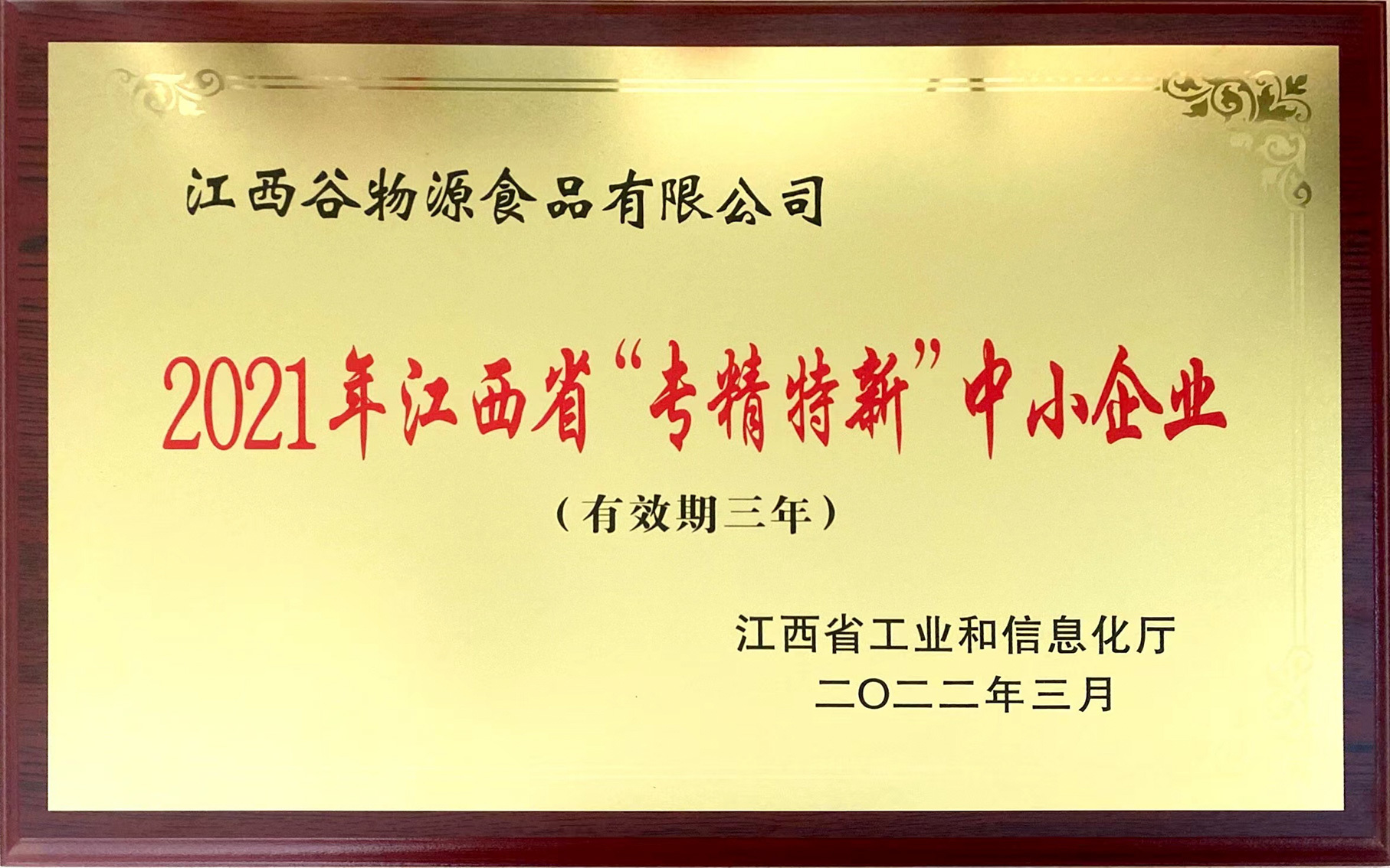 Specialized Special New Honor Certificate