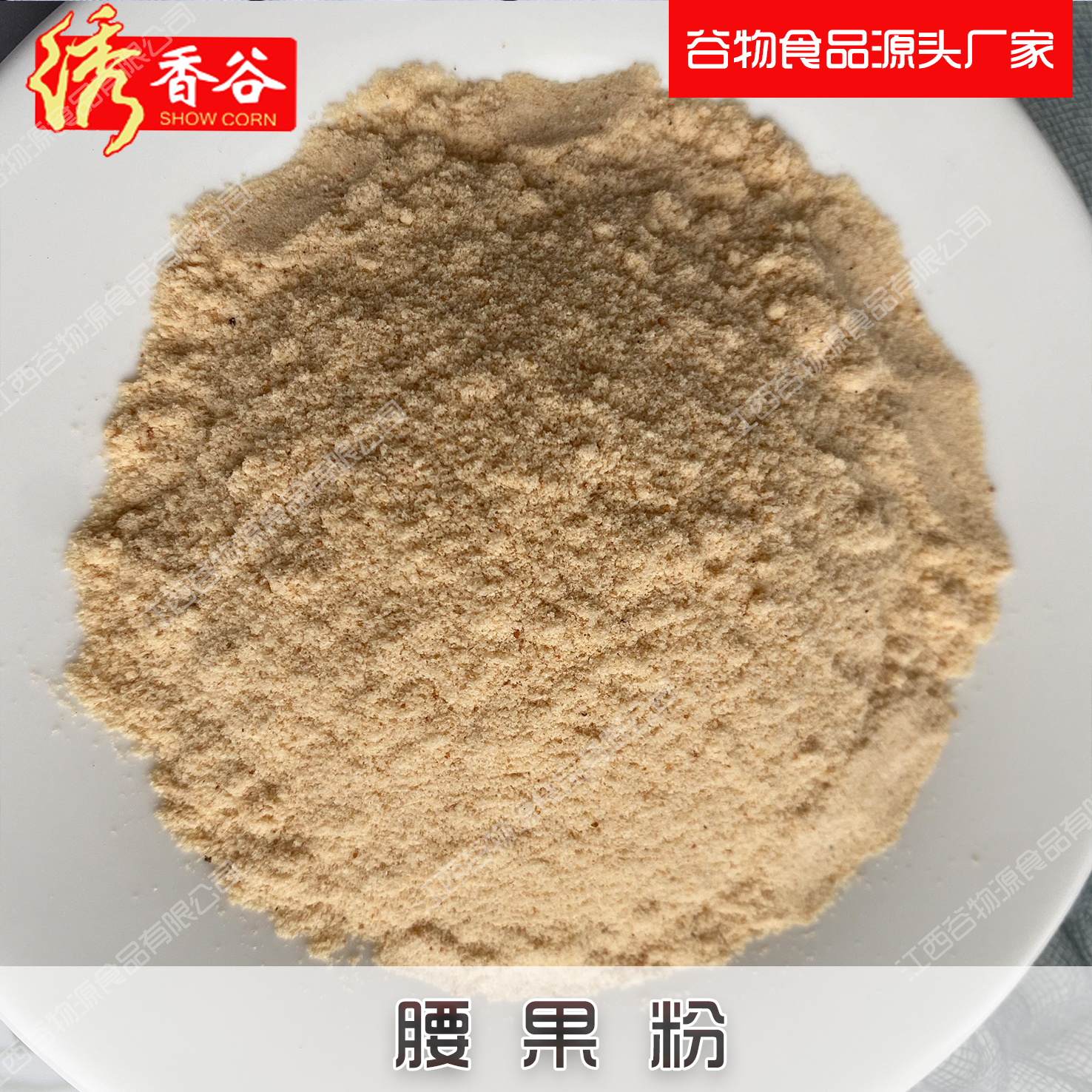 Cashew  powder