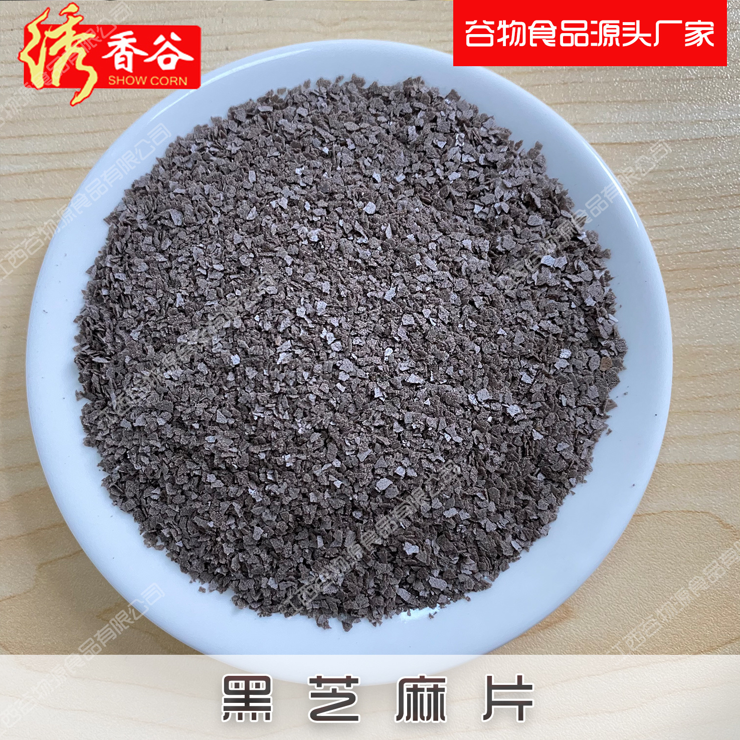 Black Sesame Slices