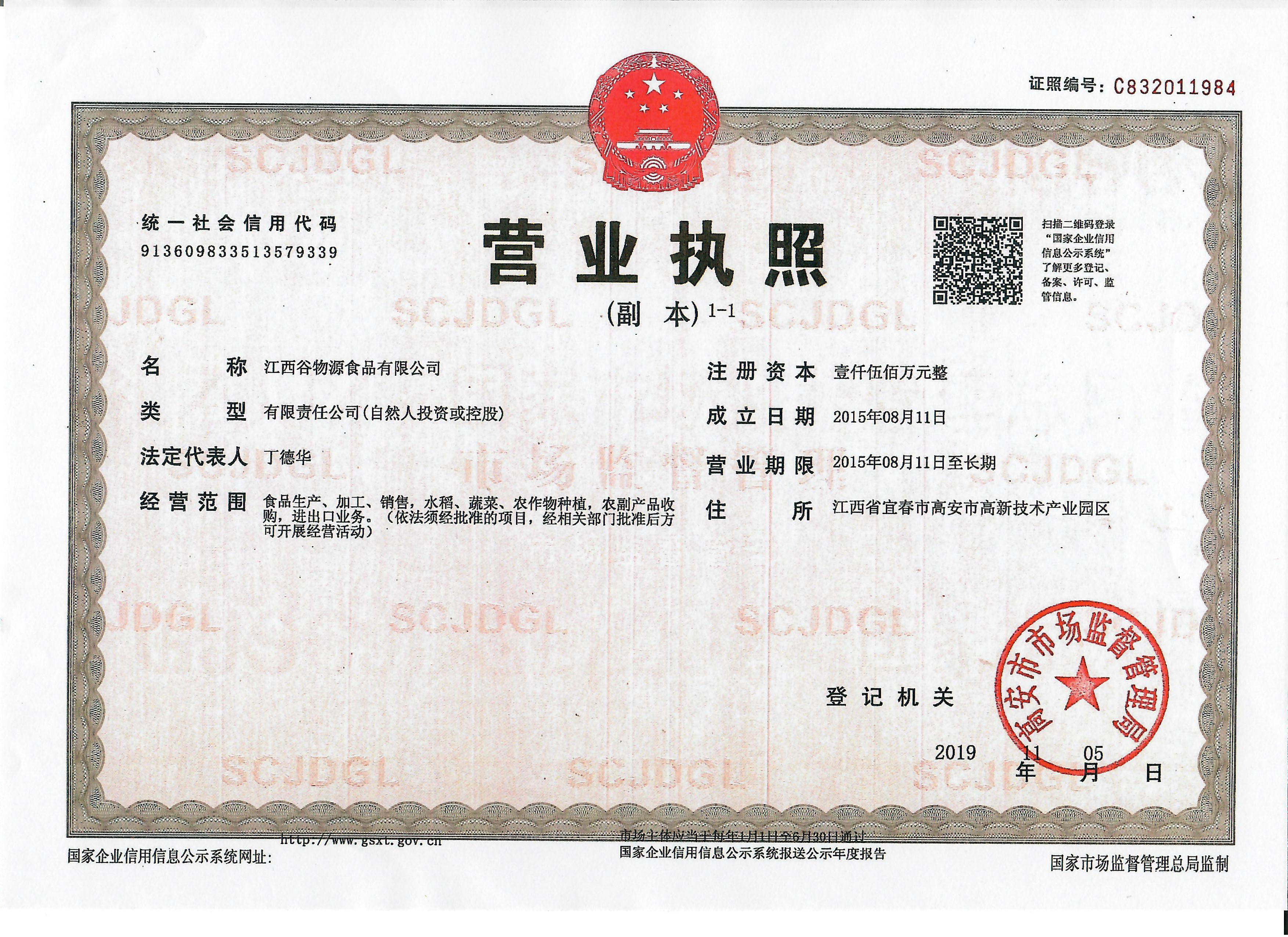 Business License