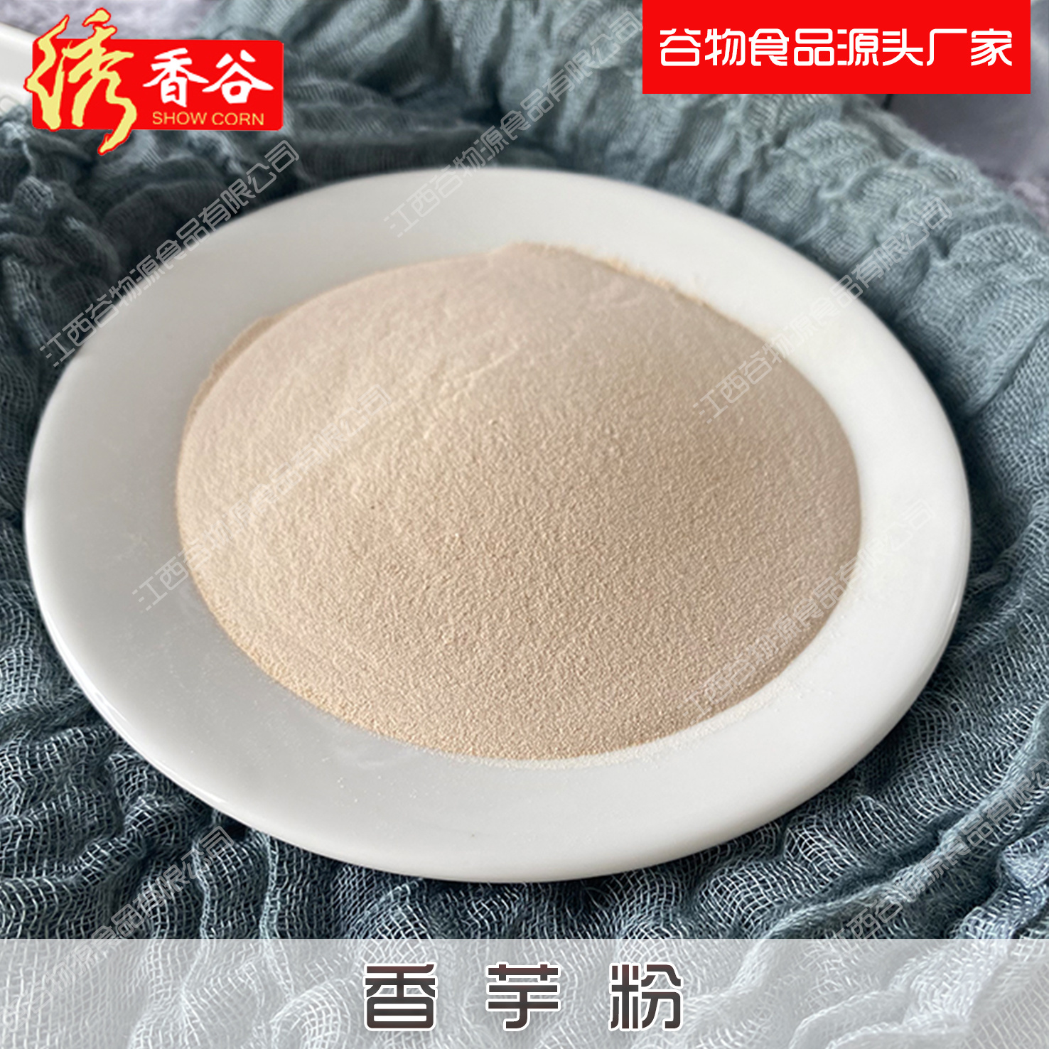 Taro Powder