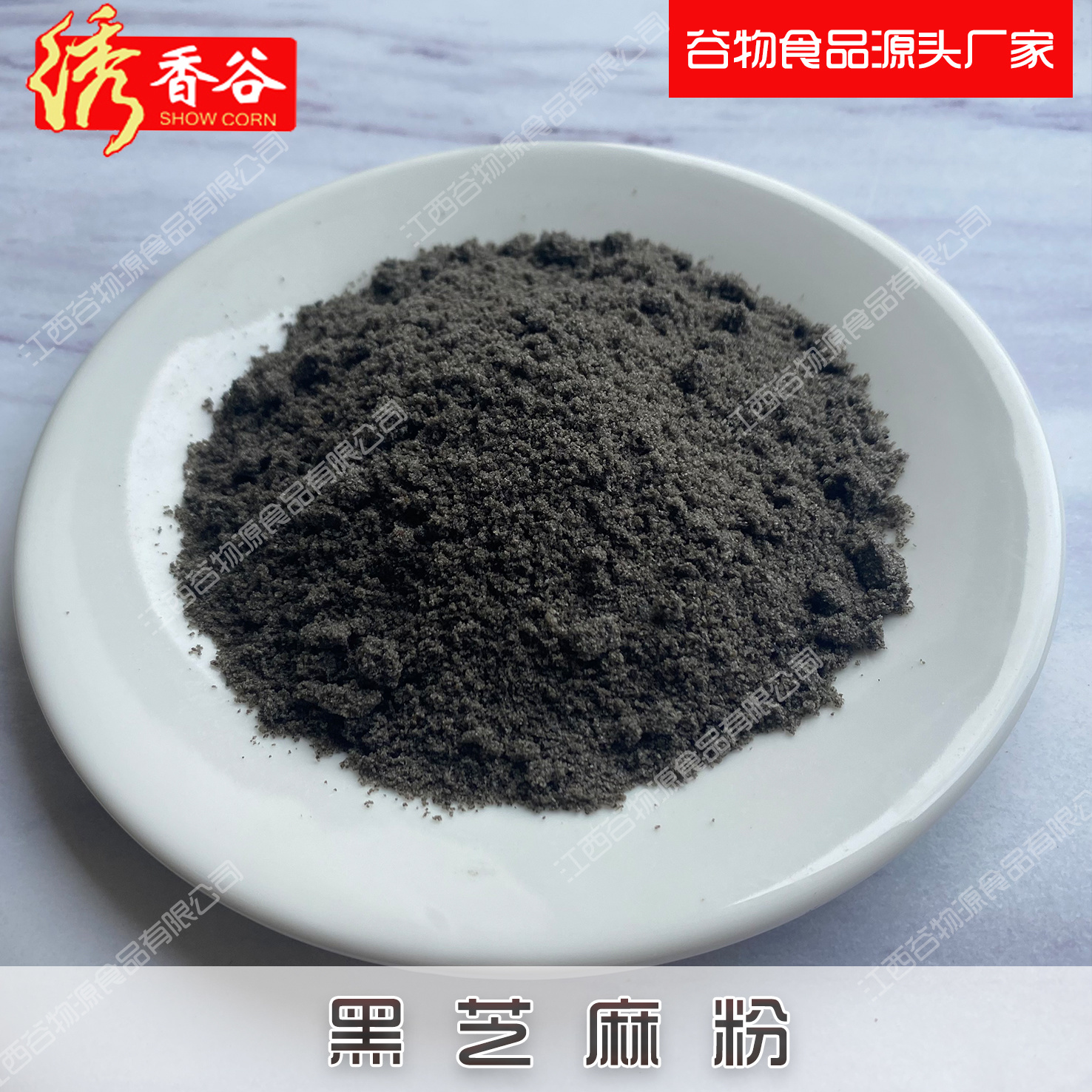 Black sesame powder