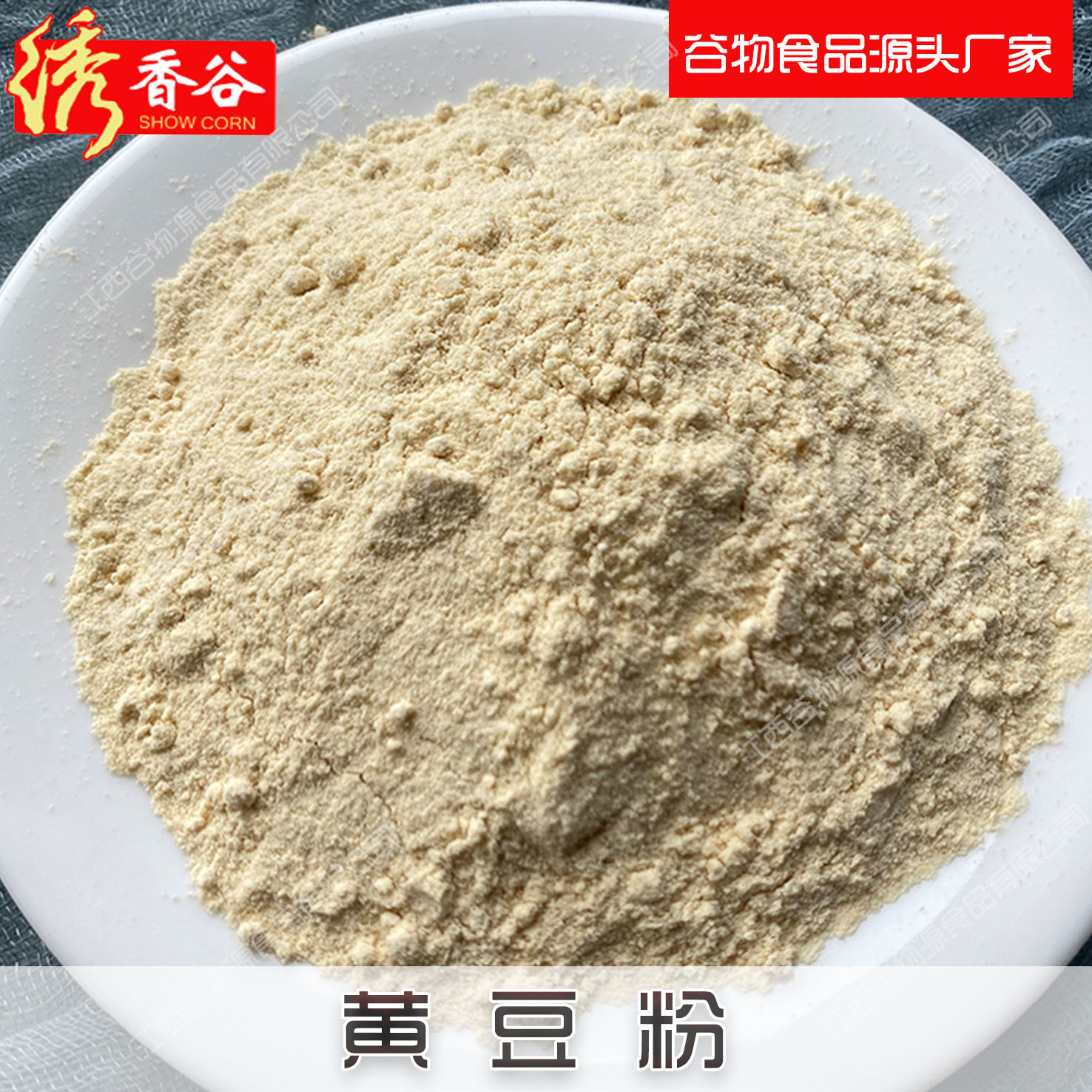 Soybean powder