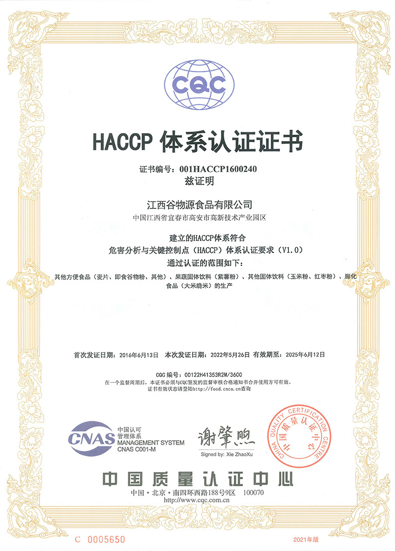 HACCP system certification certificate