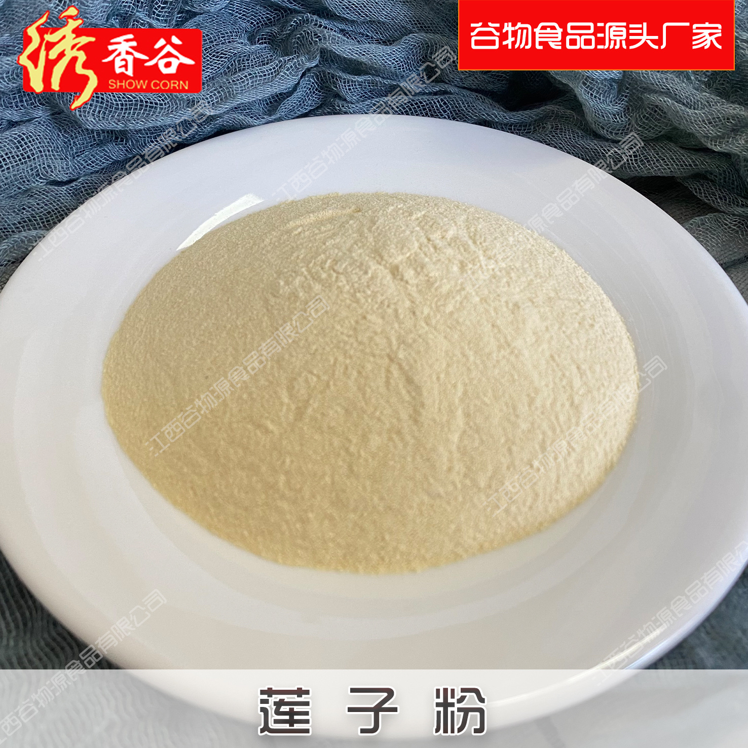 Lotus seed powder