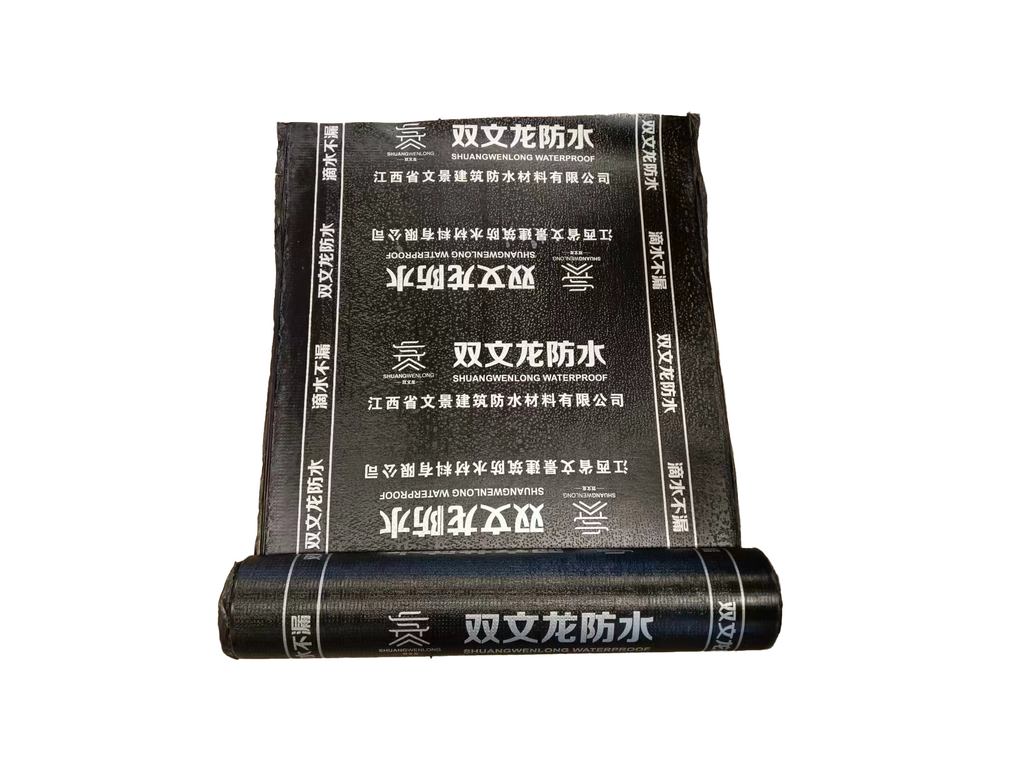 SBS防水卷材