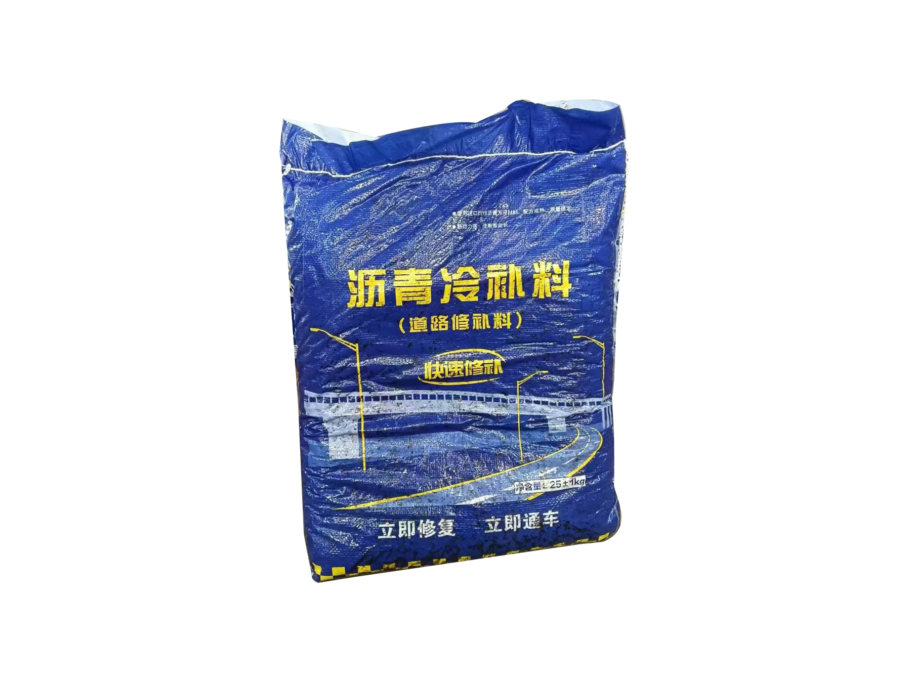 沥青冷补料