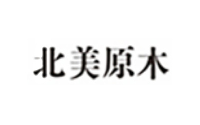 北美原木 北美原木