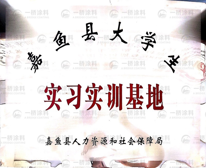 大學(xué)生實(shí)習(xí)實(shí)訓(xùn)基地