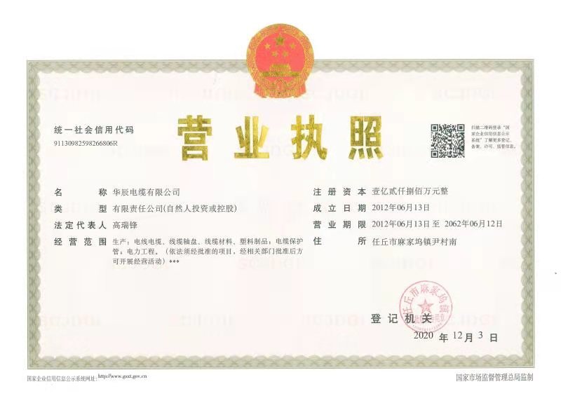 business license