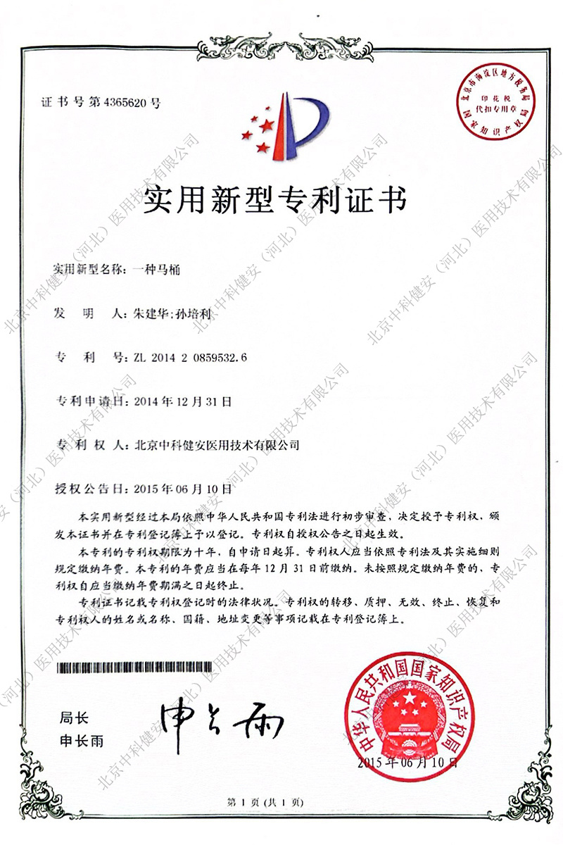 一种马桶
