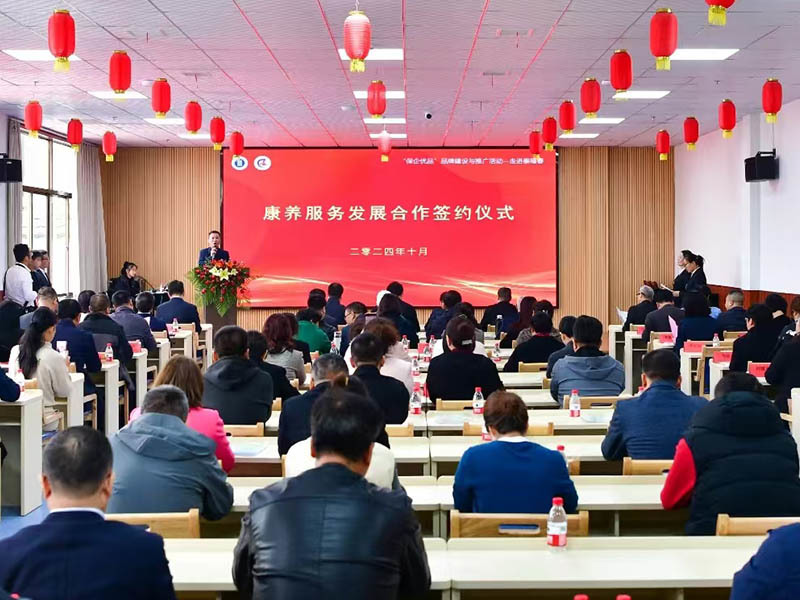 我司科技产品+智慧康养服务方案支持泰福春康养服务签约仪式