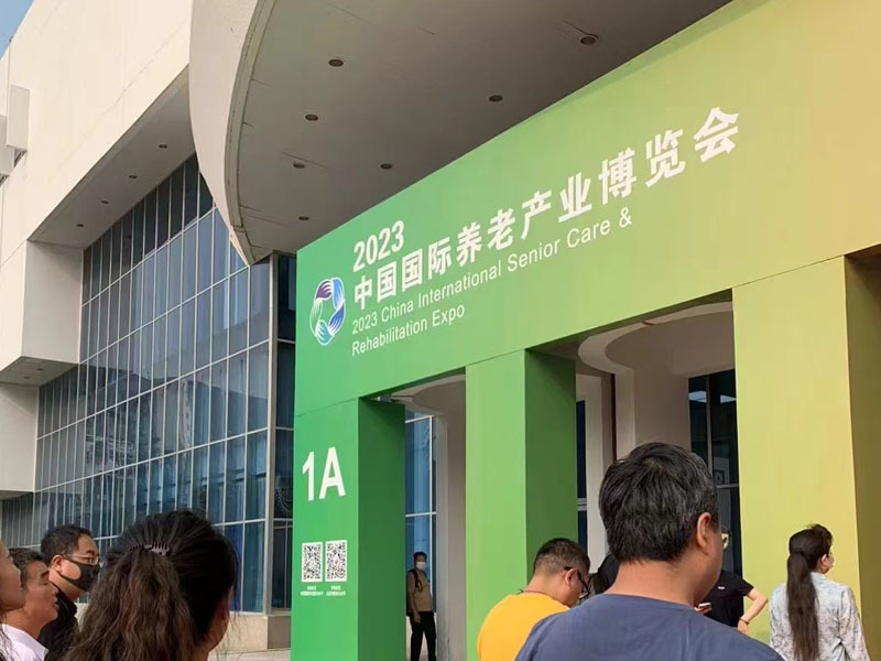 Beijing Zhongke Jian'an (Hebei) Medical Technology Co., Ltd. participated in the 2023 China International Pension Industry Expo