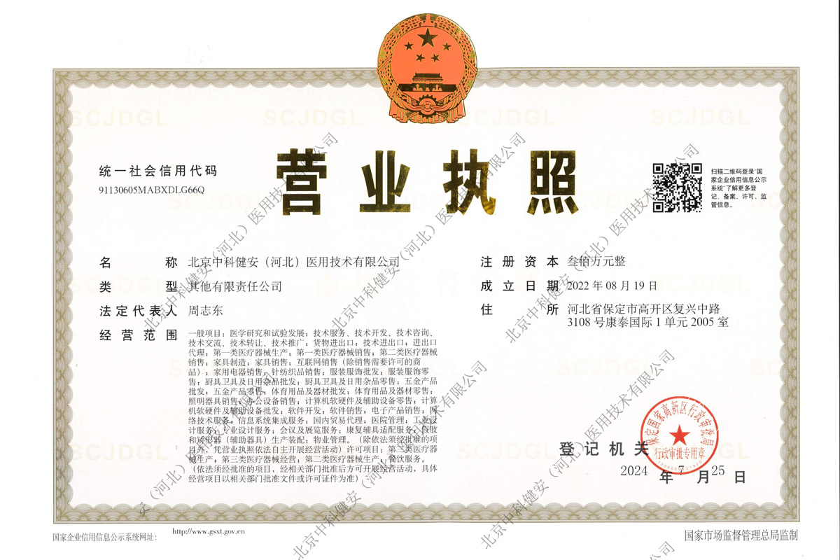 Business License