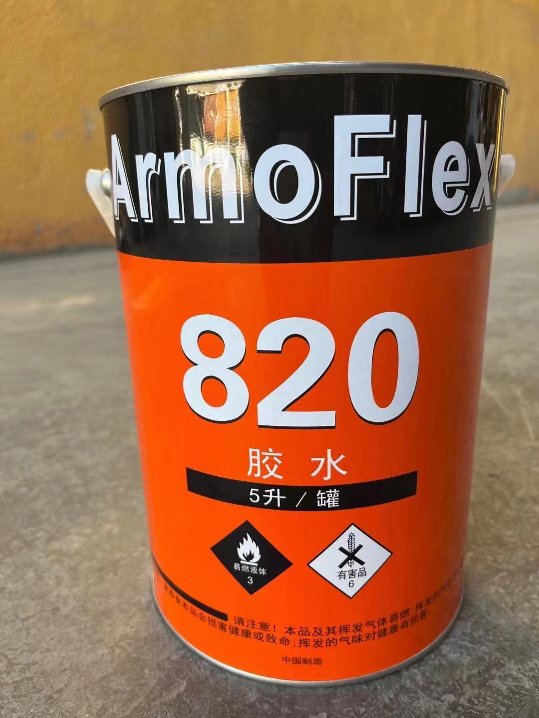 820膠水