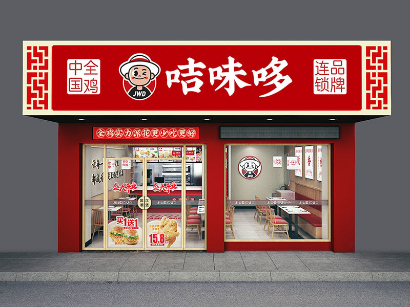 線下門(mén)店