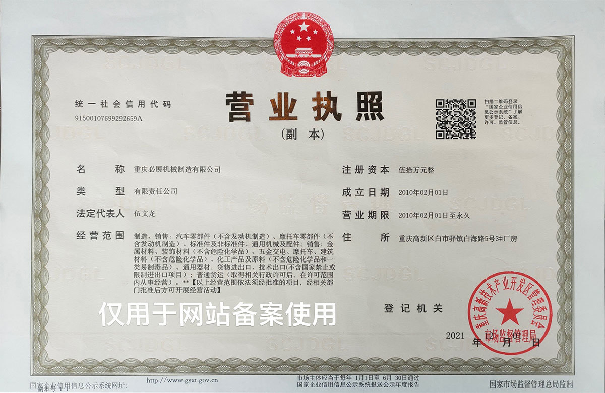 Business License