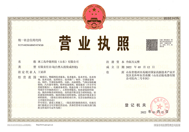 营业执照 营业执照