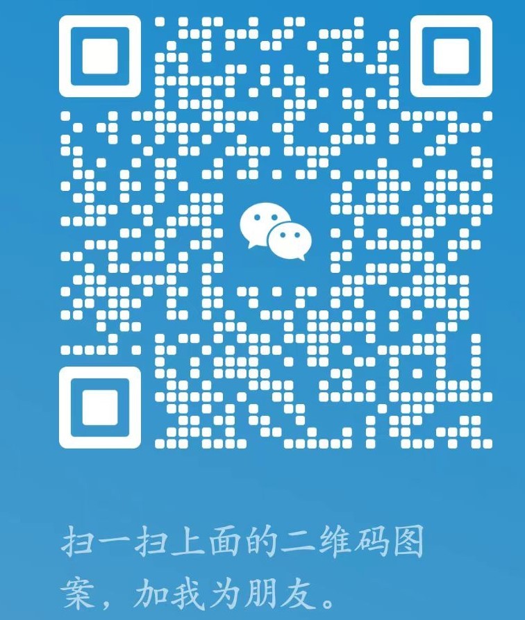微信