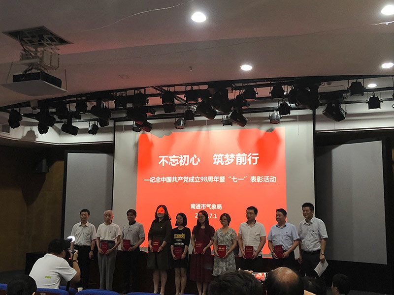 不忘初心 筑夢前行