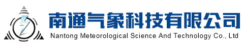 南通氣象科技