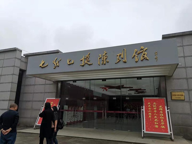 不忘初心，牢記使命”主題教育主題黨日活動