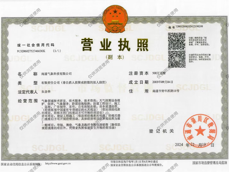營業(yè)執(zhí)照