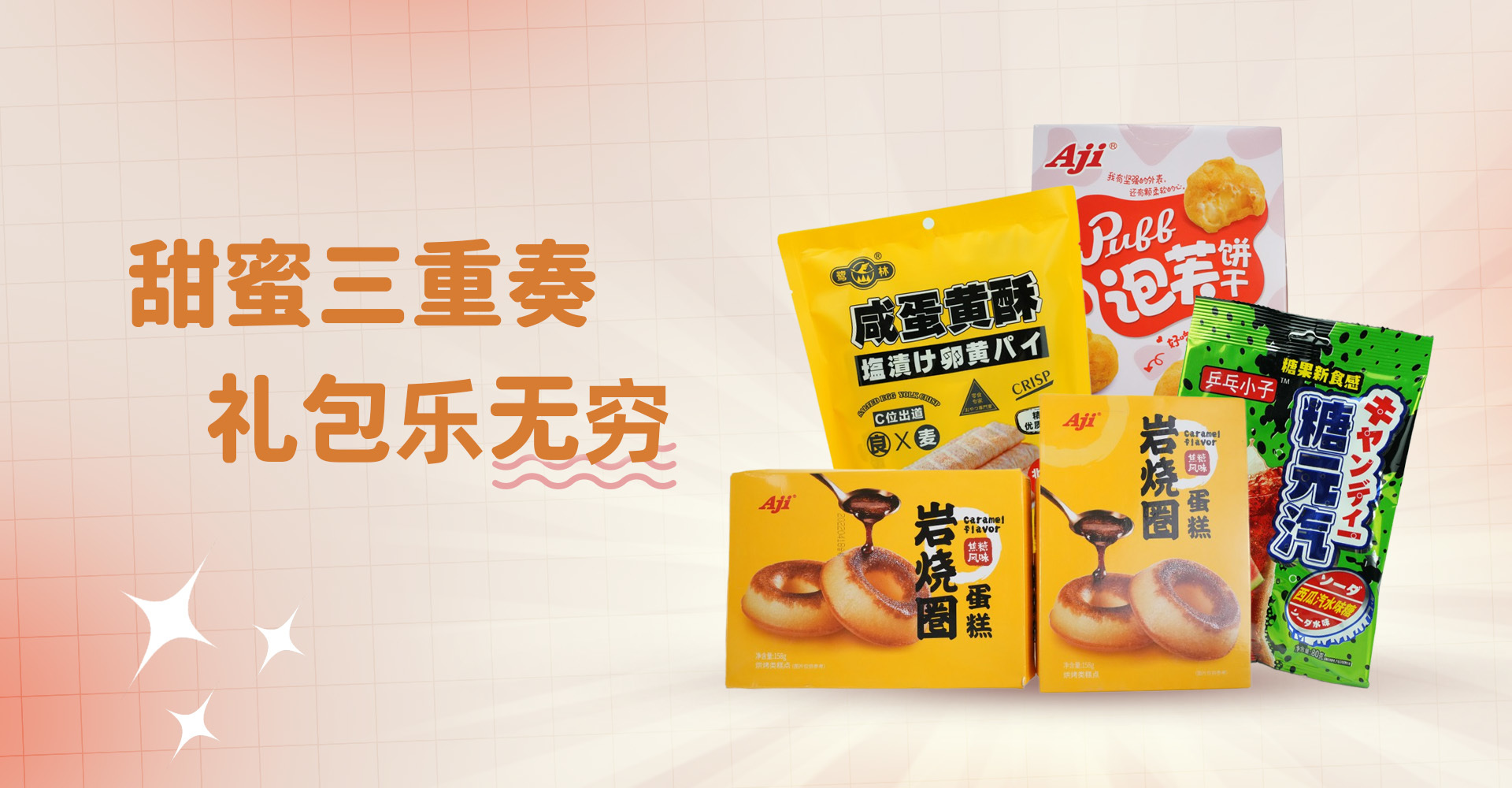 零食的注意事项：让你的嘴巴享受又不伤身