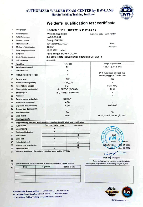 國際焊工證書（141+BW+Q235）