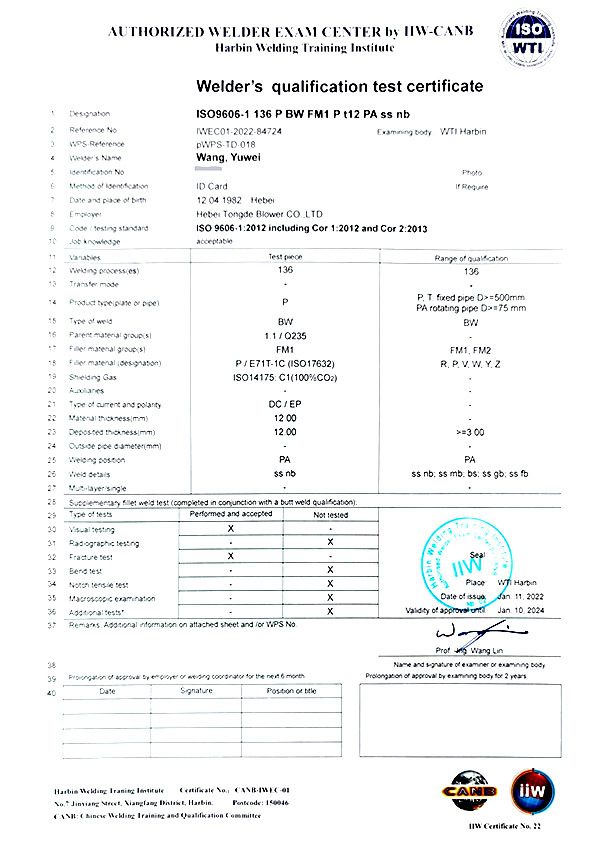 國際焊工證書（136+BW+Q235）