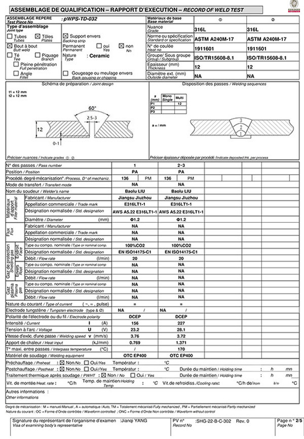 焊接工藝評定報告