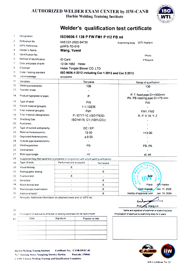 國際焊工證書（136+FW+Q235）