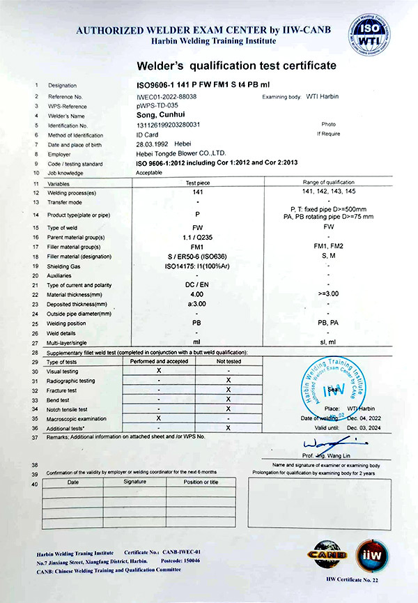 國際焊工證書（141+FW+Q235）