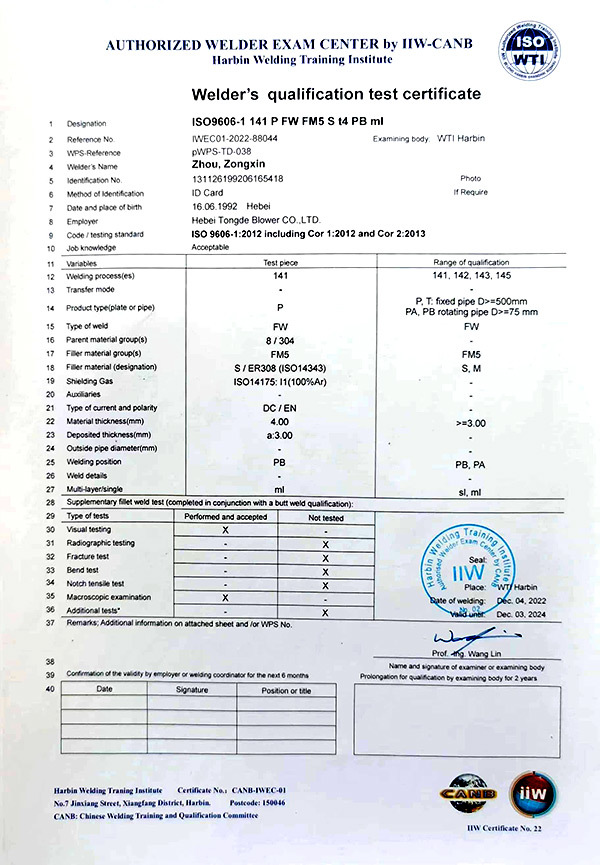 國際焊工證書（141+FW+304）