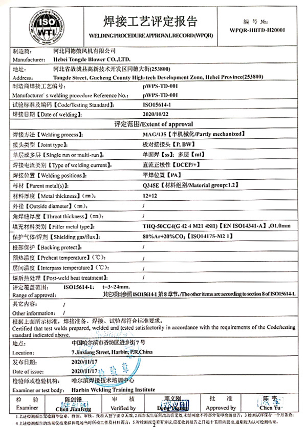 Welding Procedure Qualification Report