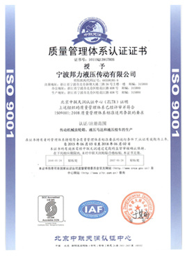 iso9001