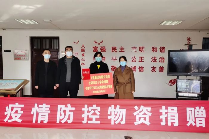  捐贈防疫物資，傳遞暖暖溫情