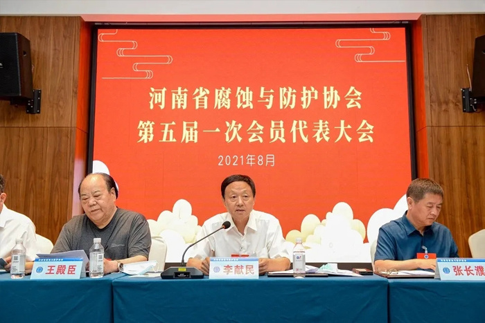  河南省腐蝕與防護(hù)協(xié)會第五屆一次會員代表大會暨2020年度工作會議順利召開