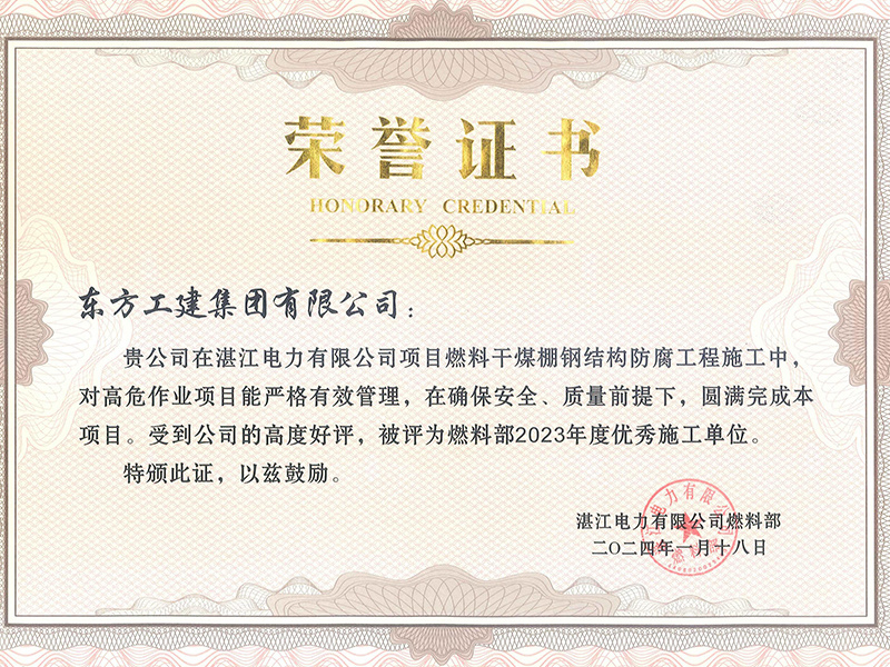 優秀施工單位