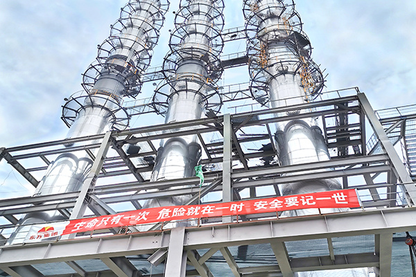 四川永祥多晶硅有限公司精餾技改新建項(xiàng)目 四川永祥多晶硅有限公司精餾技改新建項(xiàng)目
