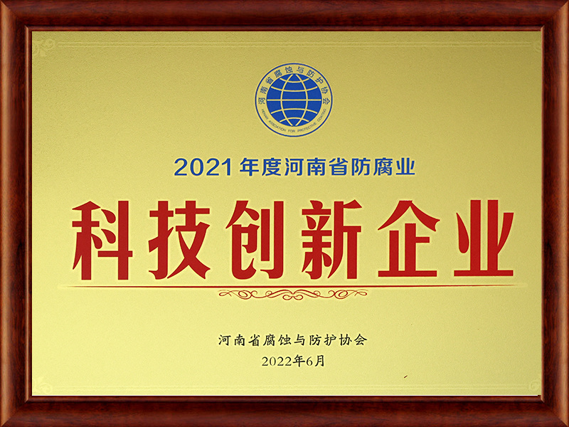 科技創新創業