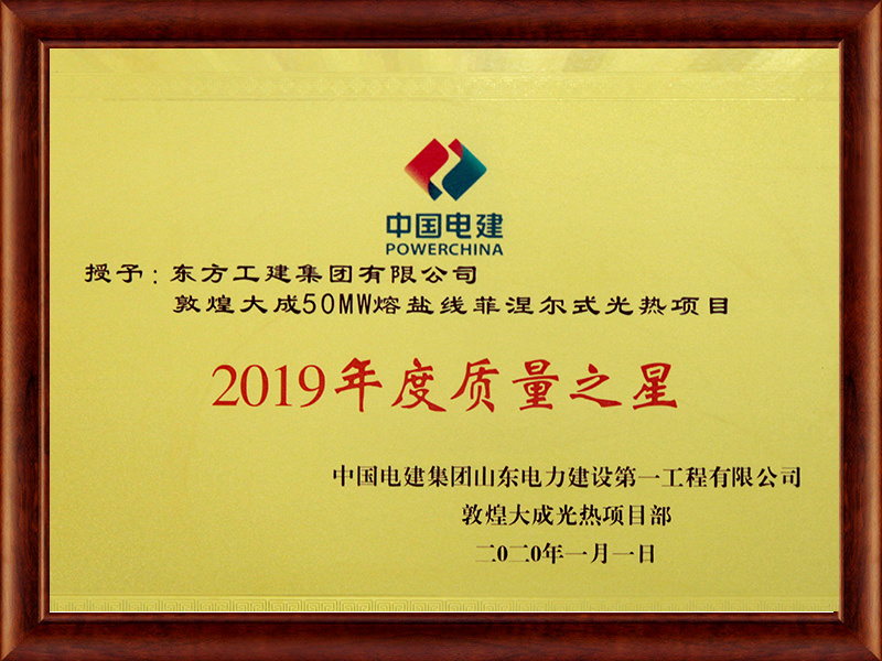 質(zhì)量之星 質(zhì)量之星