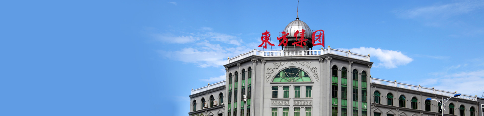 集團概況