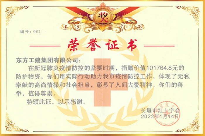 ?捐贈防疫物資，傳遞暖暖溫情