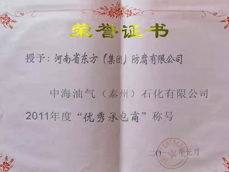 優秀承包商