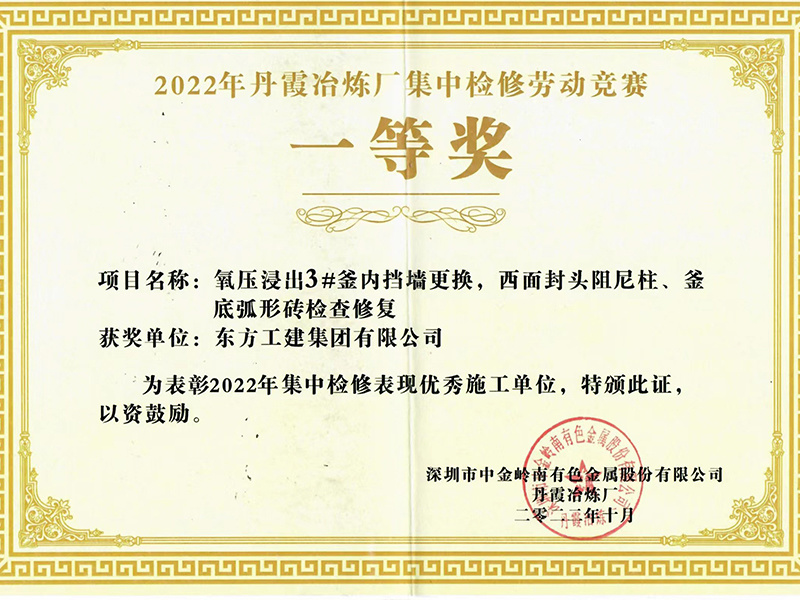 優(yōu)秀施工單位 優(yōu)秀施工單位