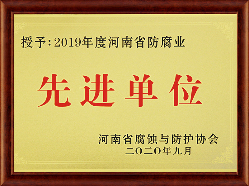 先進(jìn)單位 先進(jìn)單位