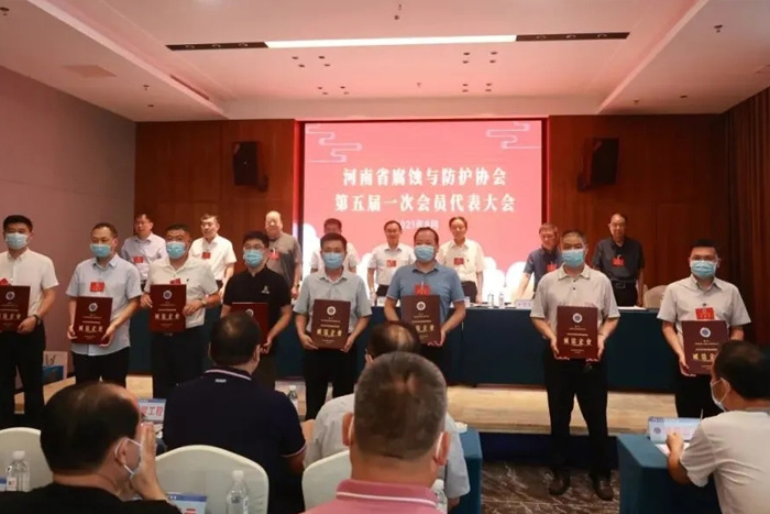  河南省腐蝕與防護(hù)協(xié)會第五屆一次會員代表大會暨2020年度工作會議順利召開