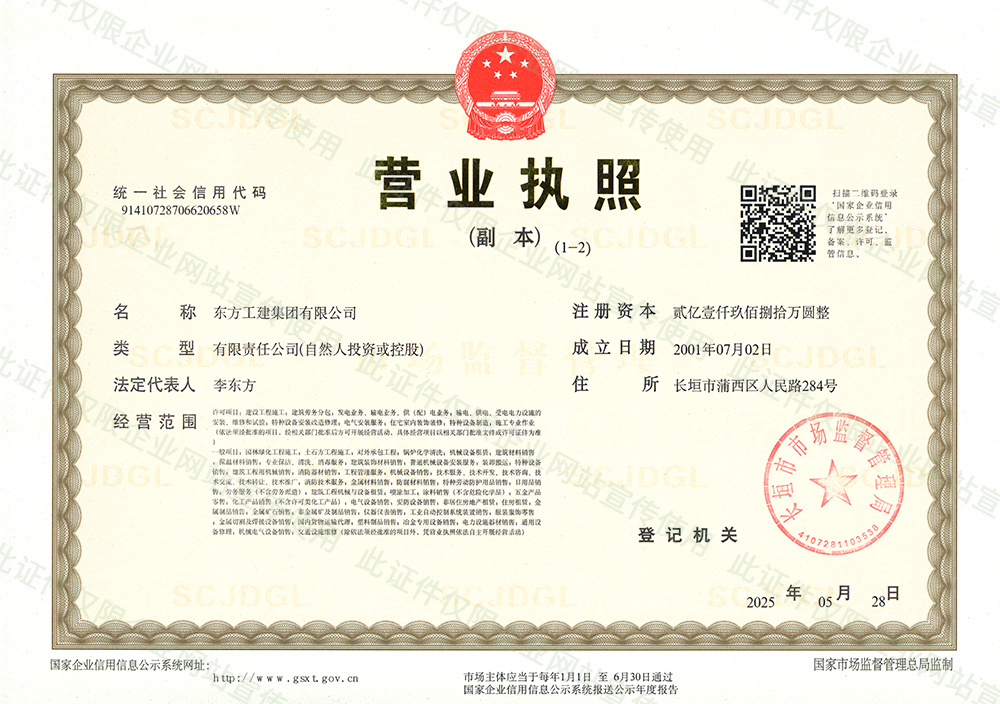 營業(yè)執(zhí)照