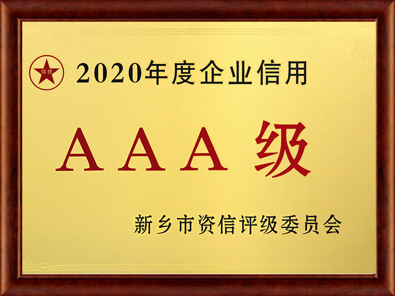 2022年度企業(yè)信用 2022年度企業(yè)信用